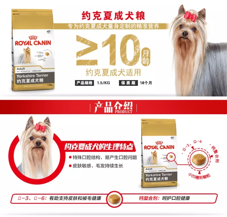 Royal Canin 皇家pry28约克夏成犬粮1 5kg 楼宠物商城 宠物主粮 宠物用品 宠物医疗